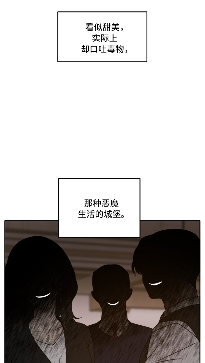 此生请多关照漫画合集漫画,第41话5图