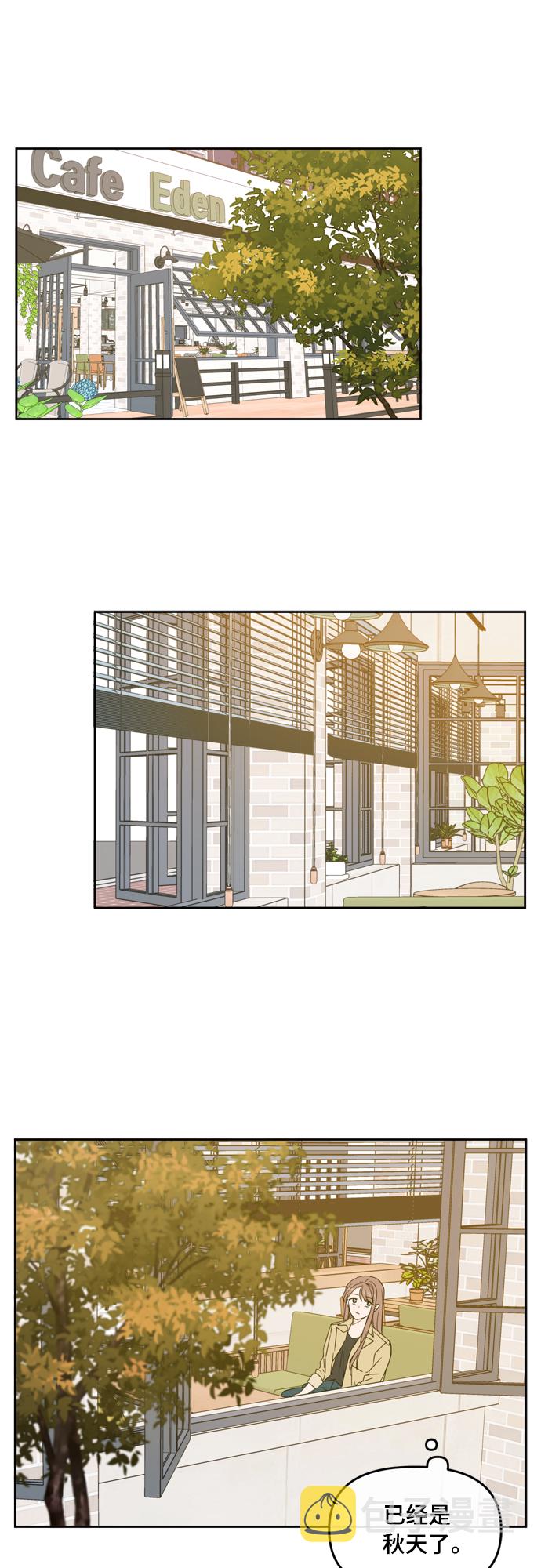 此生，请多关照漫画,第77话1图