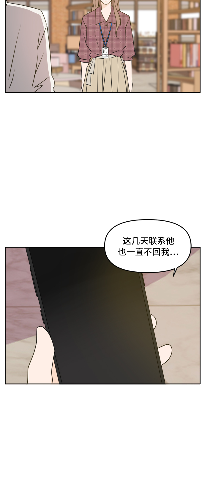 第53话3