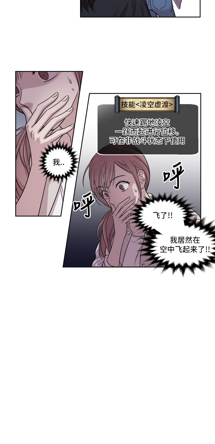 夜空之城钢琴曲完整版漫画,第2话4图