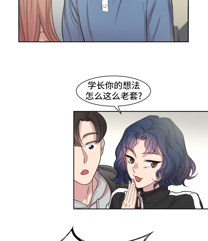 夜空之剑海拉漫画,第7话3图