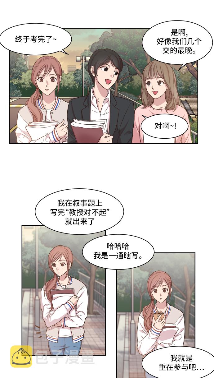 夜空之城1.3.0漫画,第1话5图