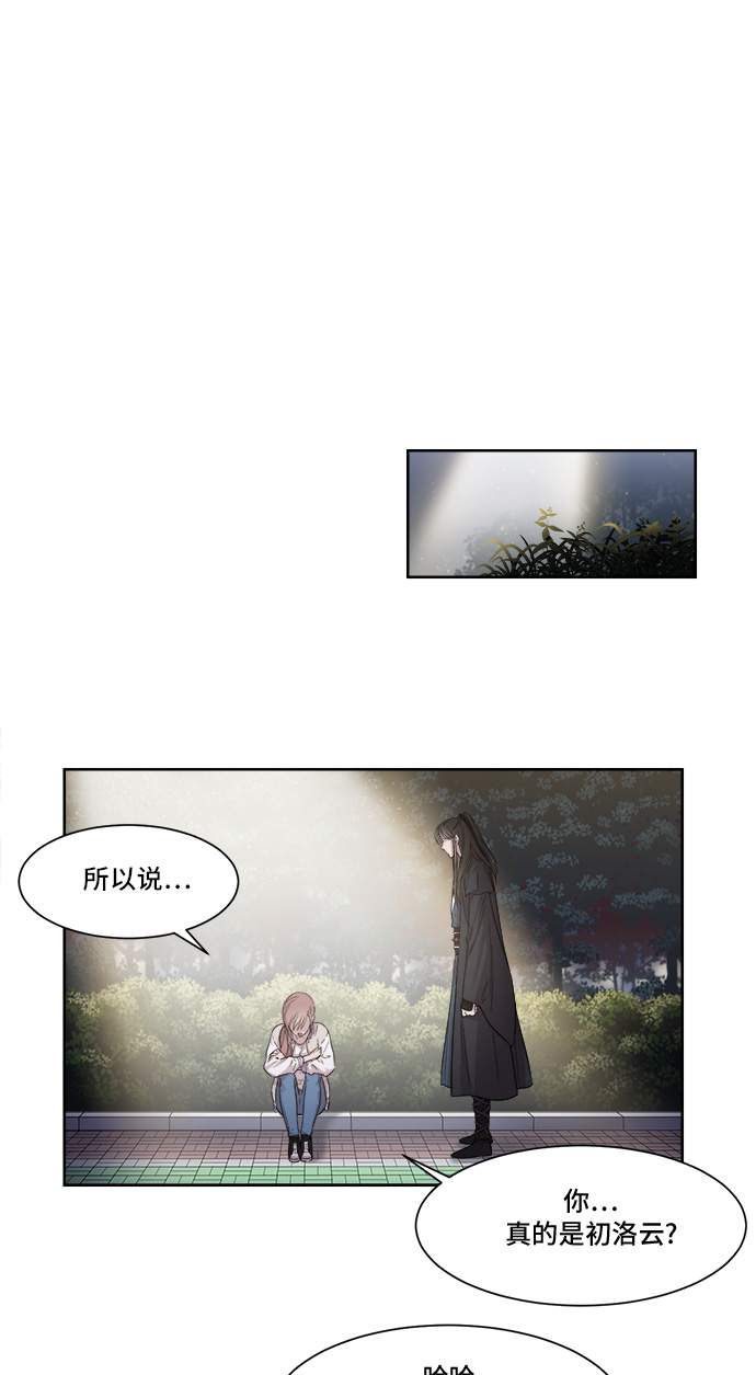夜空之城钢琴曲完整版漫画,第2话5图