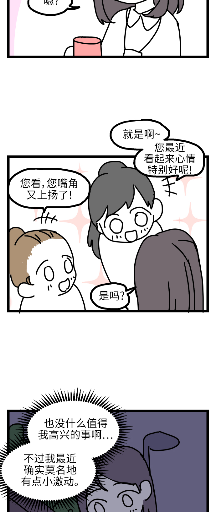 夜空之城钢琴曲完整版漫画,【免费】后记5图