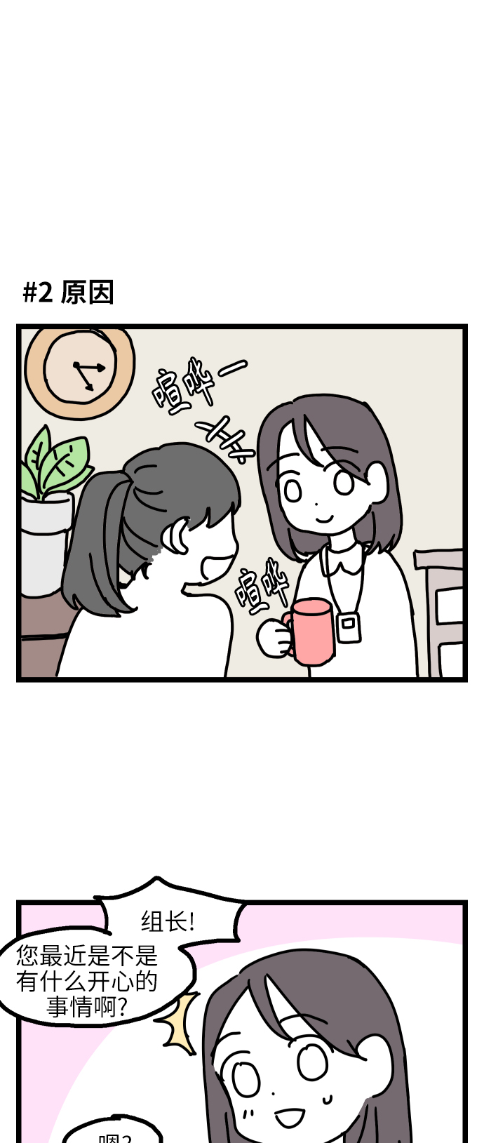夜空之中漫画,【免费】后记4图