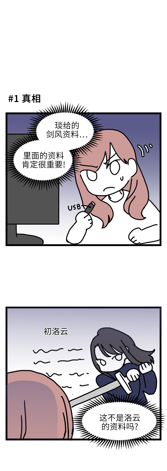 夜空之城钢琴曲完整版漫画,【免费】后记2图