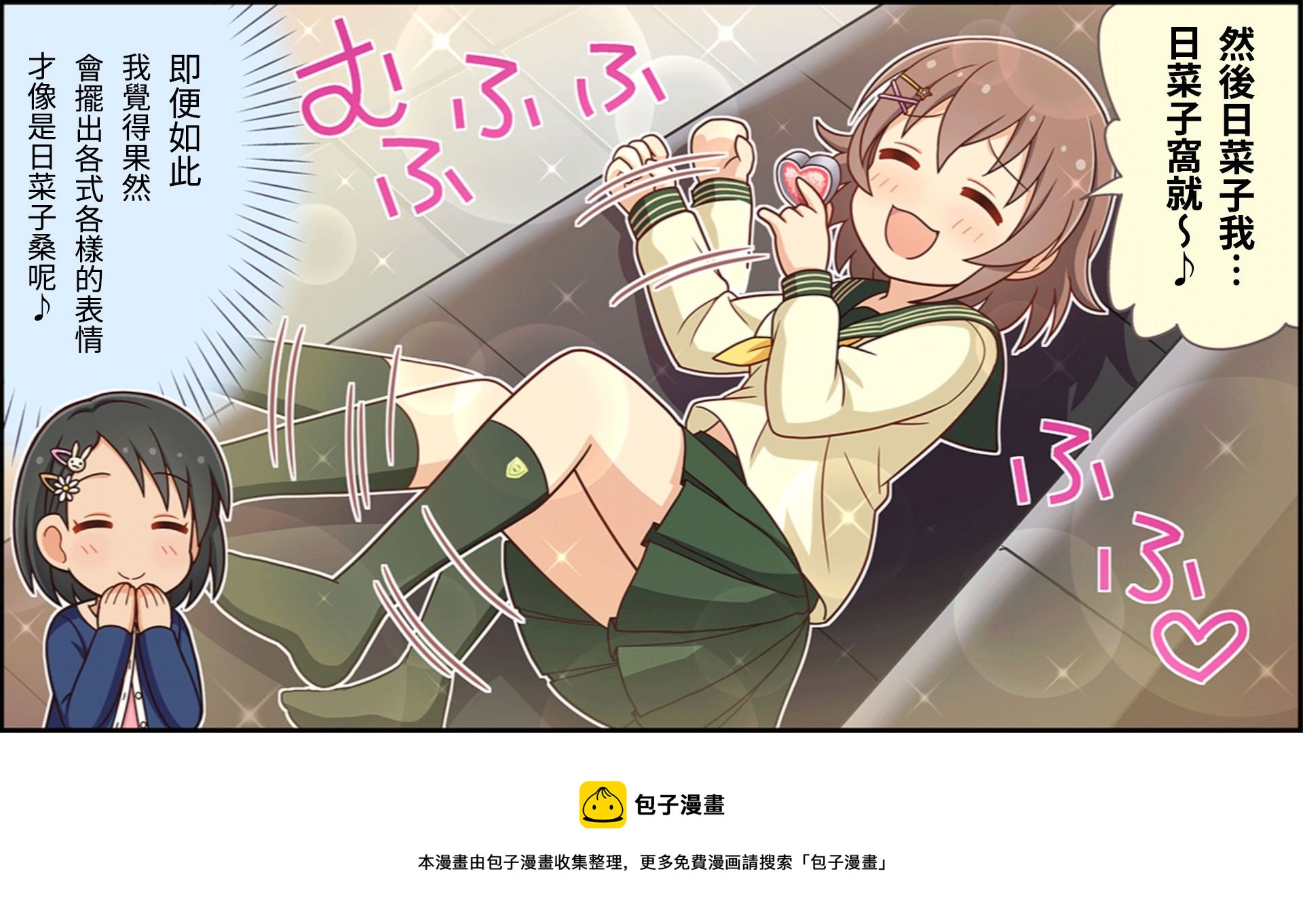 偶像大师灰姑娘剧场完整漫画,第46话3图