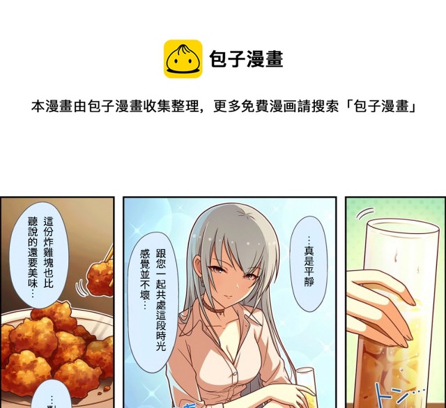 偶像大师灰姑娘女孩下载漫画,第18话1图