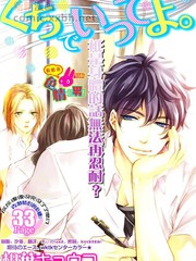 偶像大师灰姑娘剧场完整漫画,第102话4图