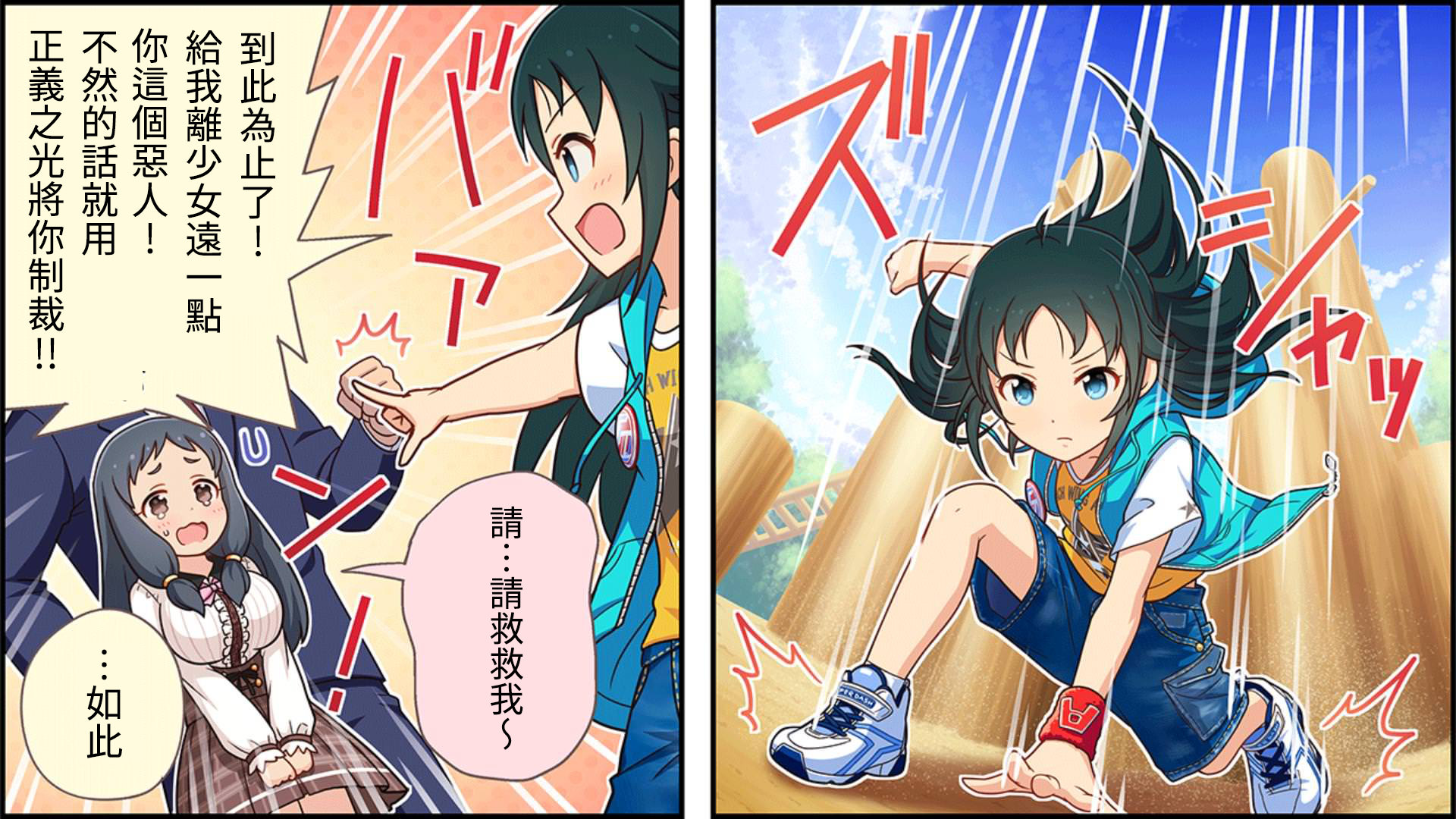 偶像大师灰姑娘女孩下载漫画,第37话2图