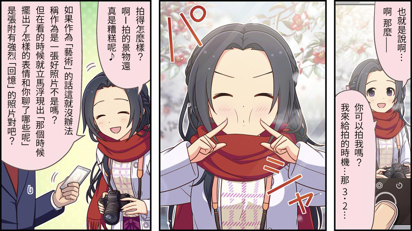 偶像大师灰姑娘女孩下载漫画,第222话2图