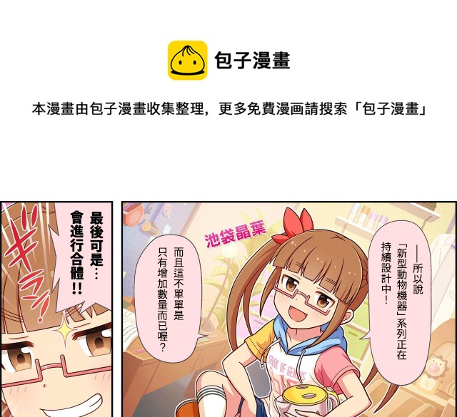 偶像大师灰姑娘剧场完整漫画,第14话1图