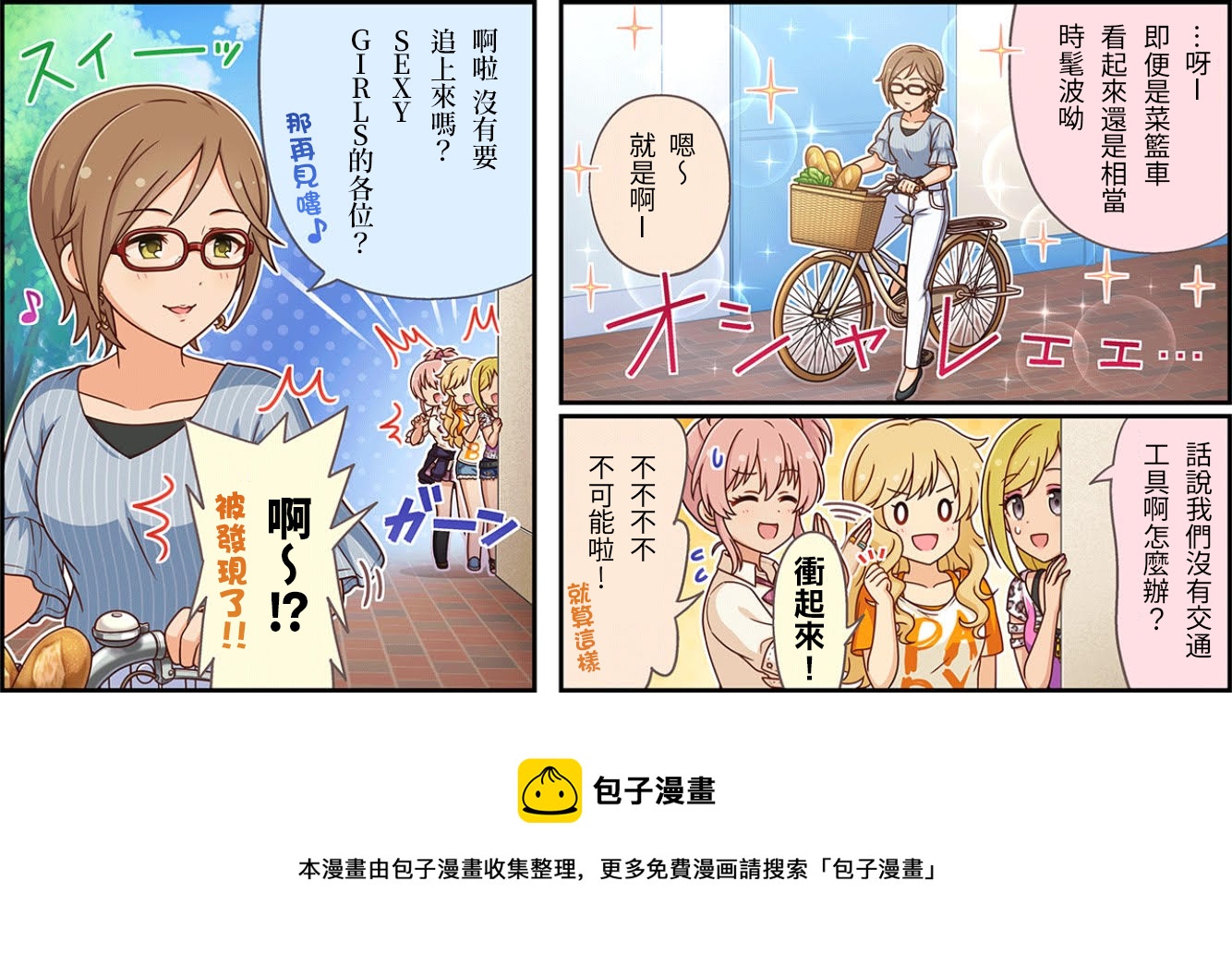 第391话2