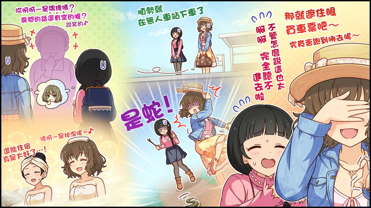 偶像大师灰姑娘女孩下载漫画,第235话2图