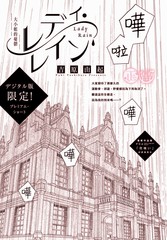 偶像大师灰姑娘女孩下载漫画,第161话4图