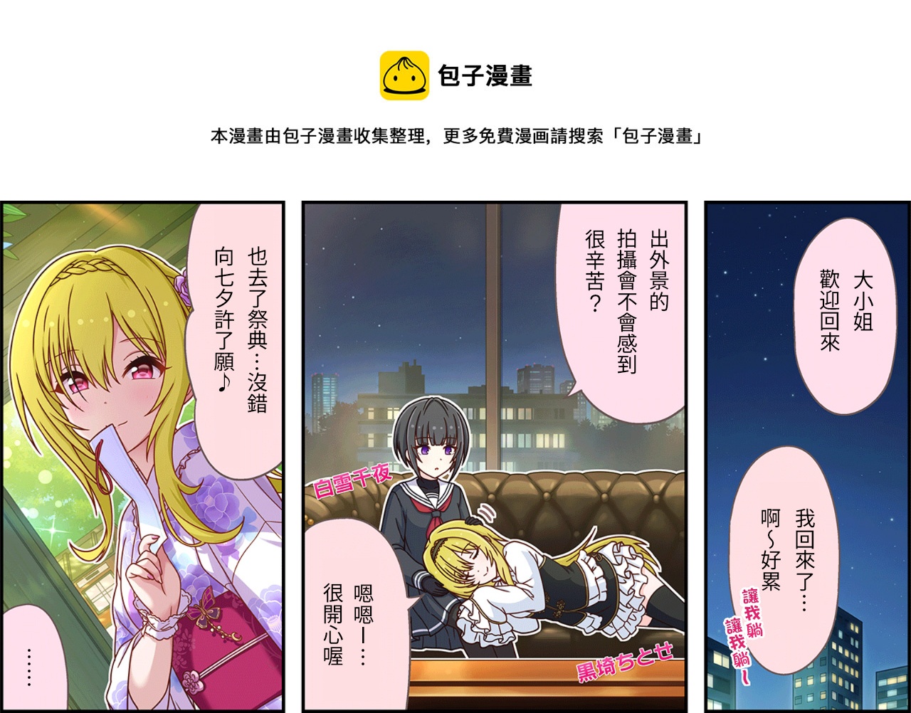 偶像大师灰姑娘女孩下载漫画,第410话1图