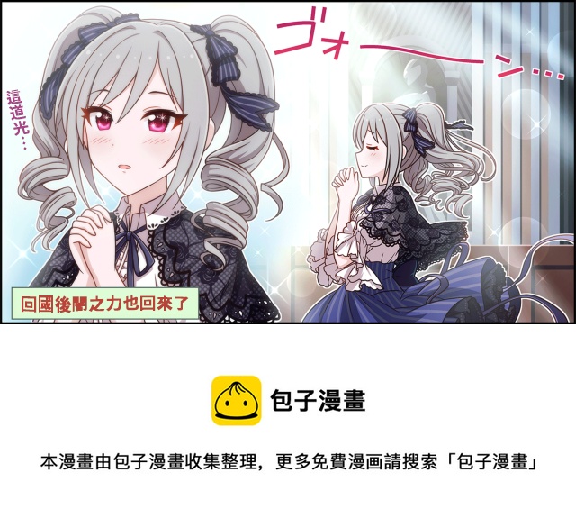 偶像大师灰姑娘剧场完整漫画,第02话3图