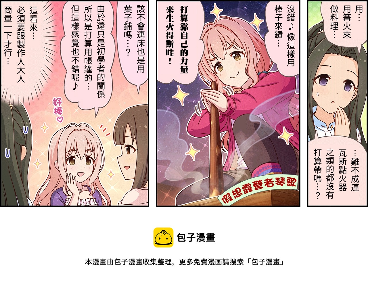 第314话2