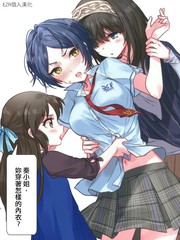 偶像大师灰姑娘剧场完整漫画,第98话4图