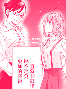 偶像大师灰姑娘剧场完整漫画,第09话5图