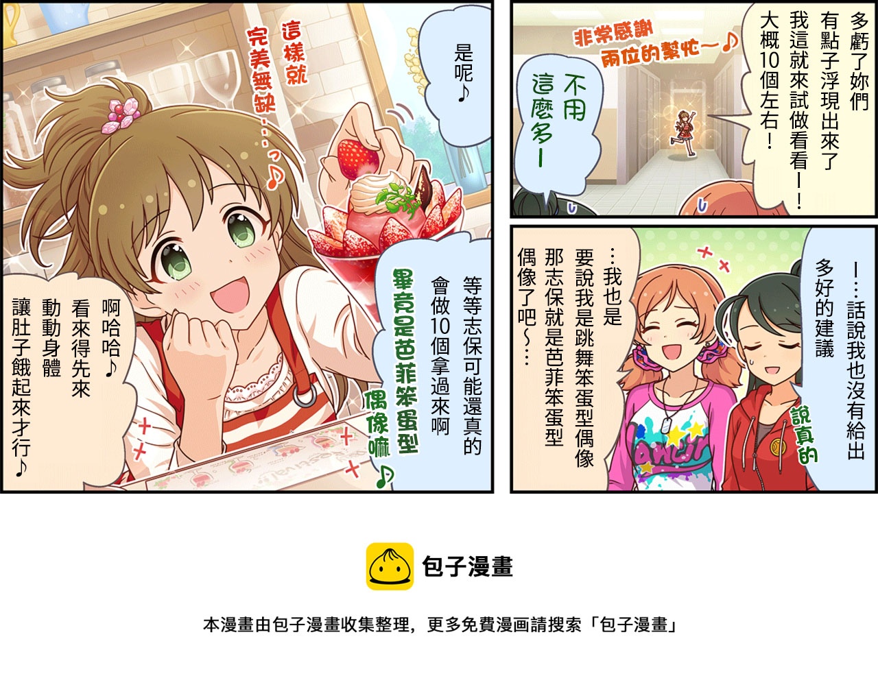 第252话2