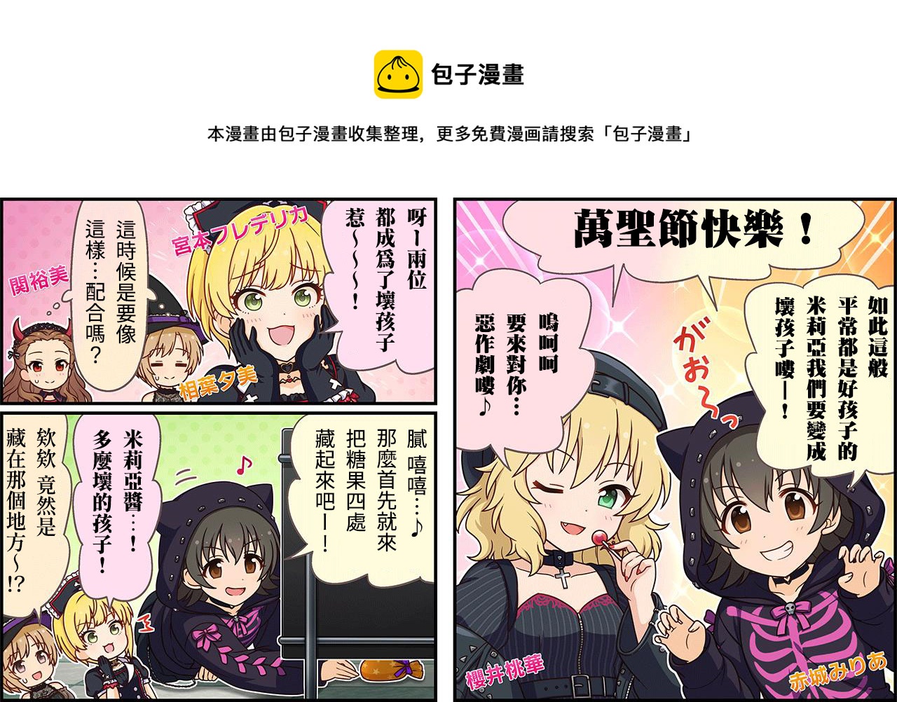 偶像大师灰姑娘剧场完整漫画,第316话1图