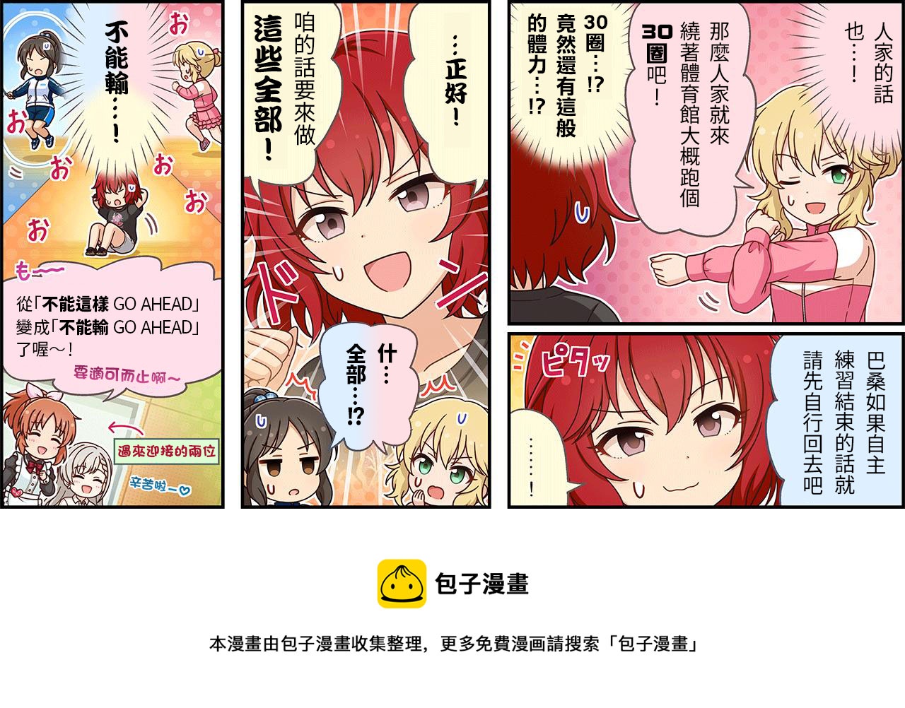 第382话2