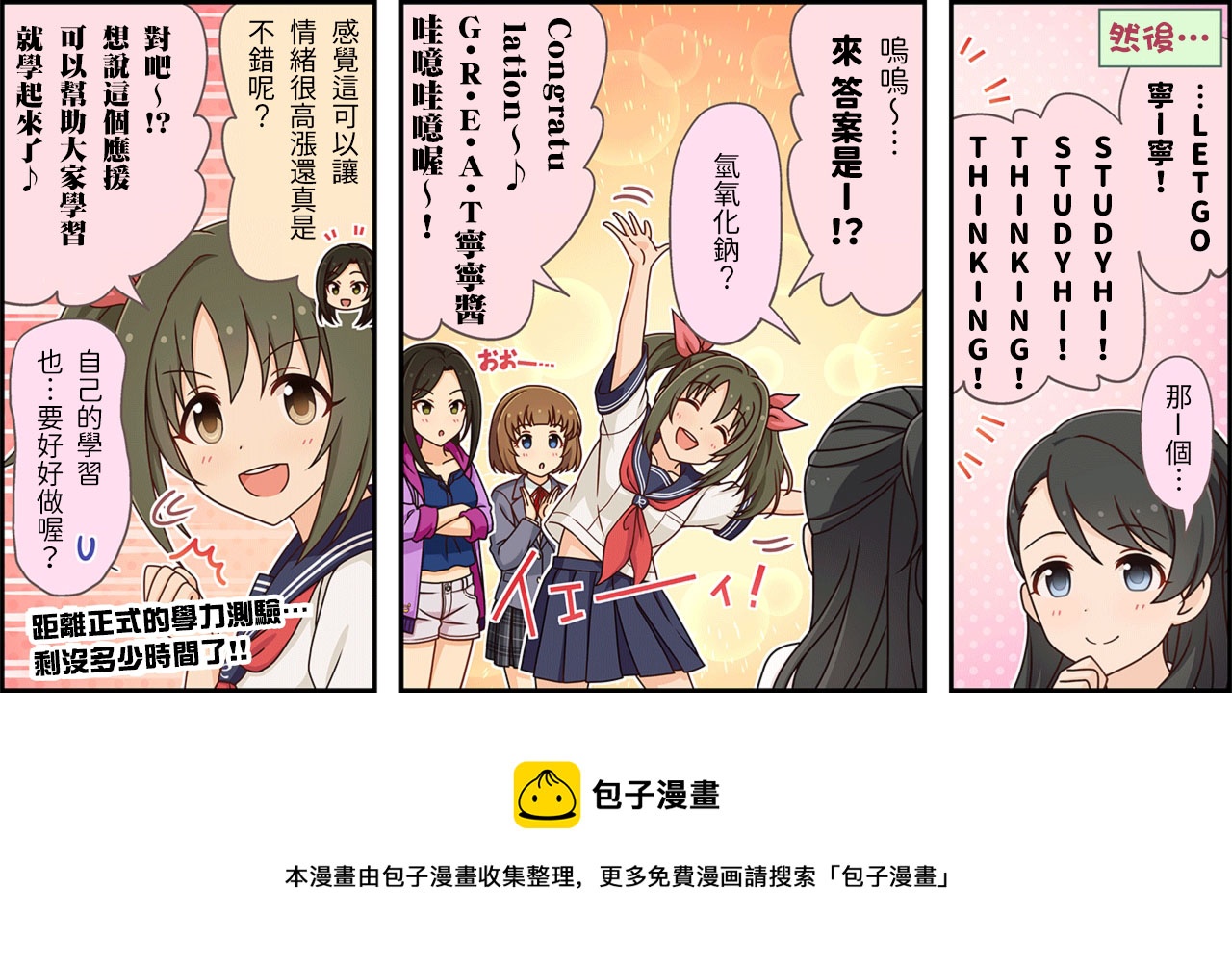 第211话2