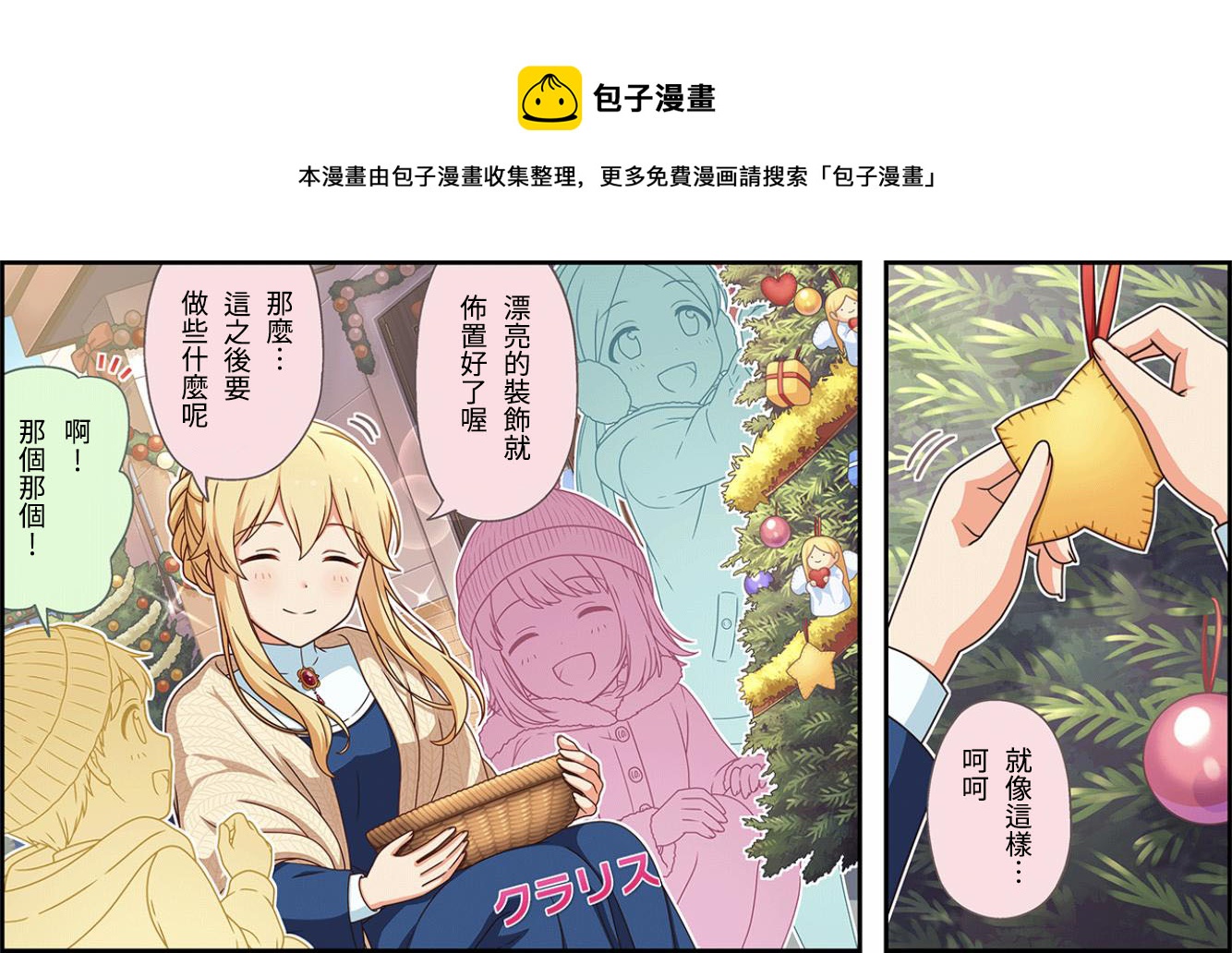 偶像大师灰姑娘剧场完整漫画,第338话1图