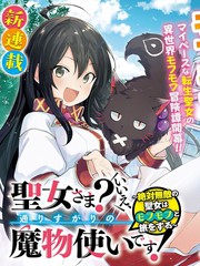 偶像大师灰姑娘剧场完整漫画,第251话4图