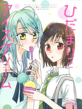 偶像大师灰姑娘剧场完整漫画,第83话4图