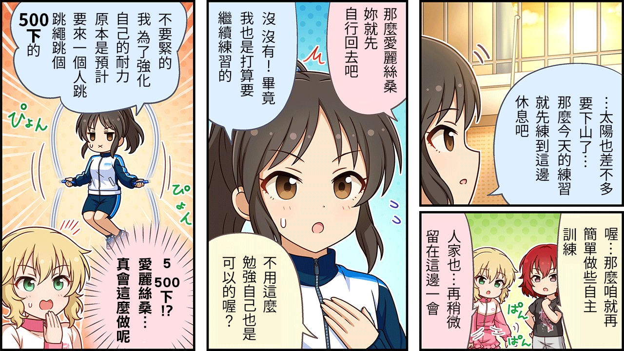 第382话1