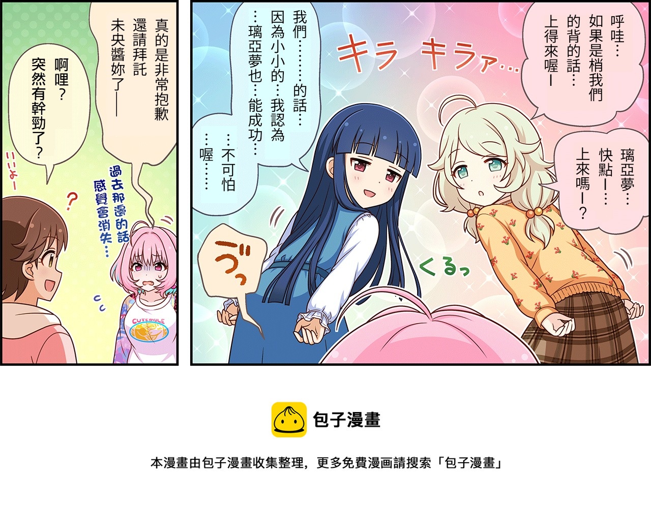 第196话2