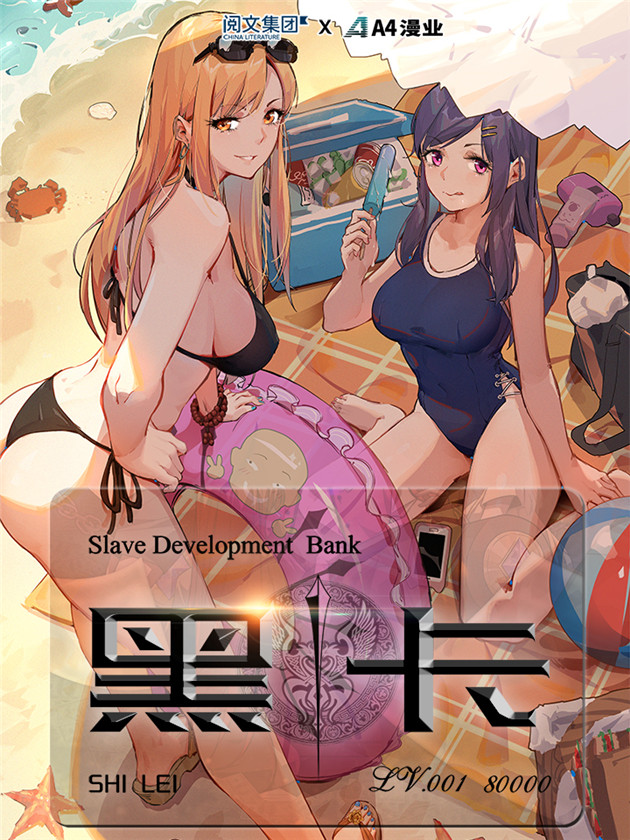 第92话3