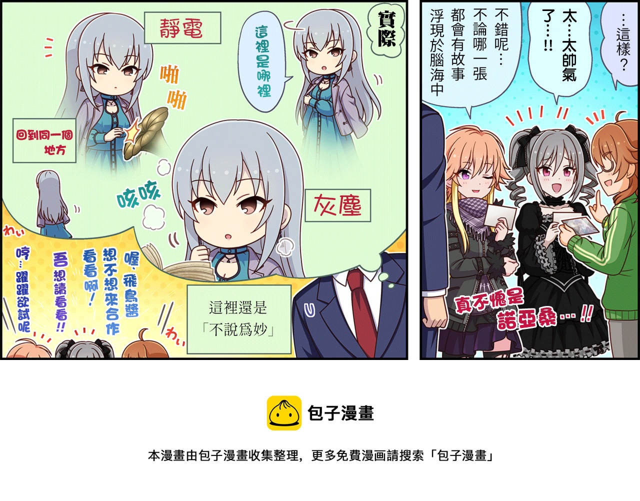 第472话2
