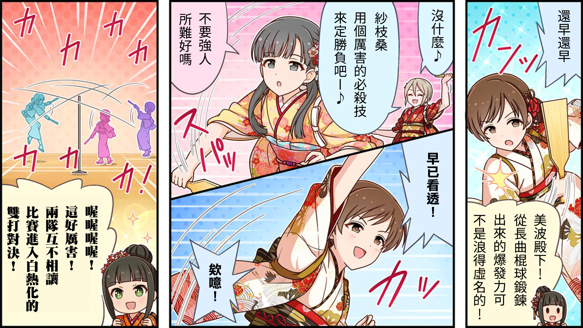 偶像大师灰姑娘女孩下载漫画,第342话2图