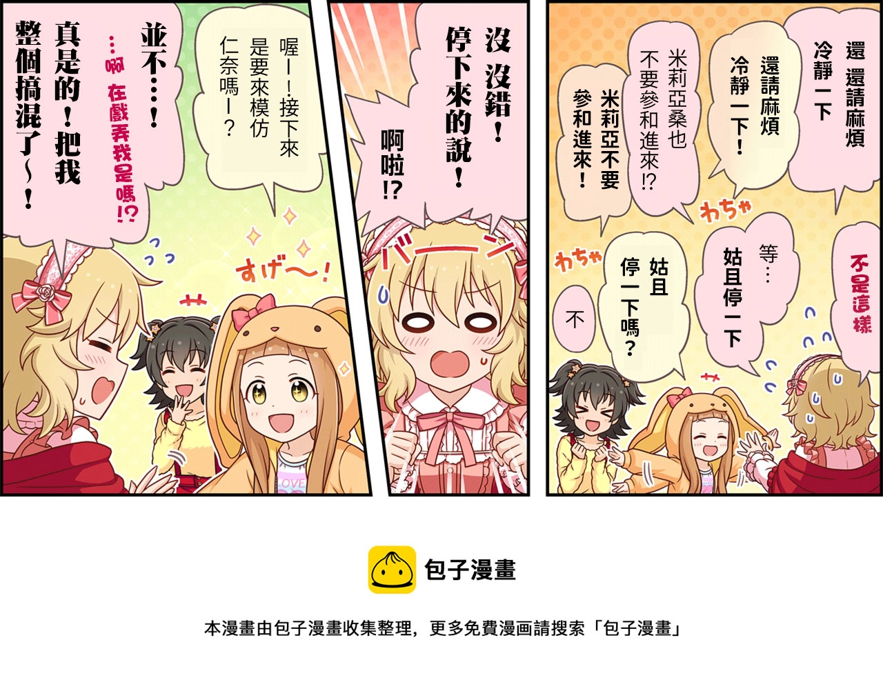 第228话2
