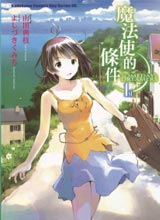 偶像大师灰姑娘剧场全员介绍漫画,第81话5图