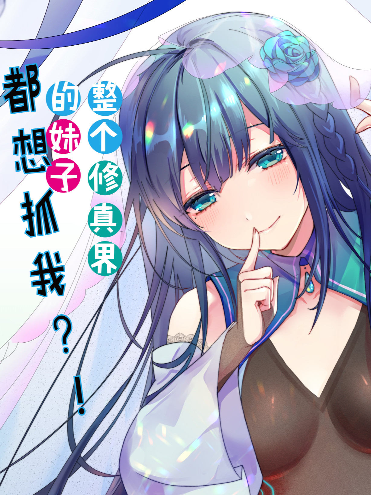 偶像大师灰姑娘剧场完整漫画,第98话5图