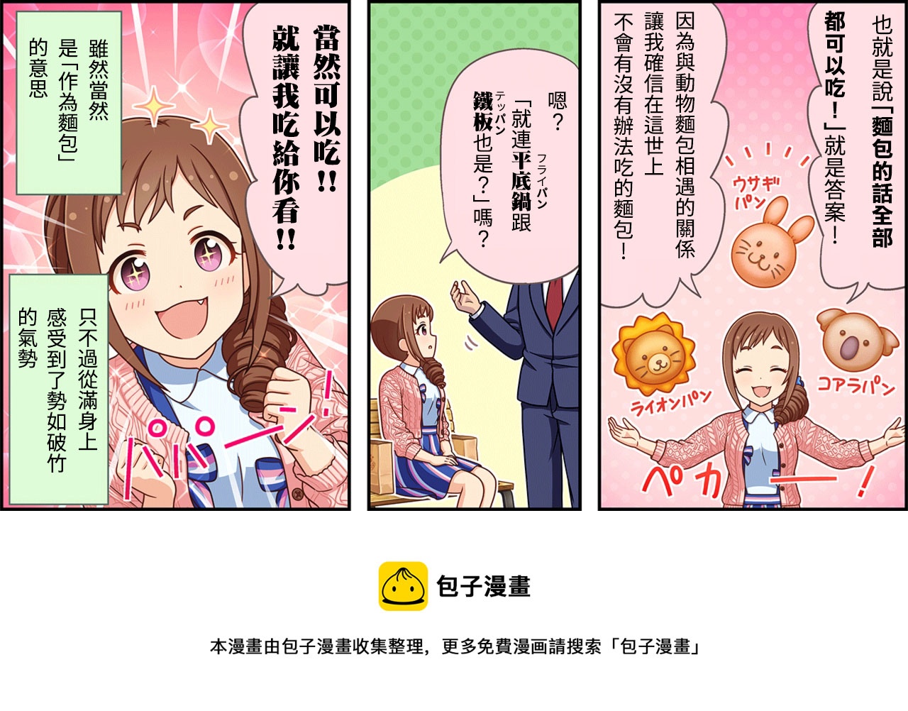 第326话2