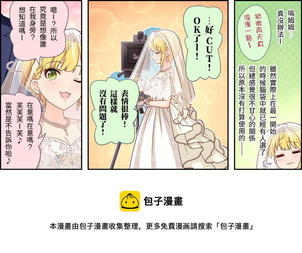 偶像大师灰姑娘女孩下载漫画,第127话3图