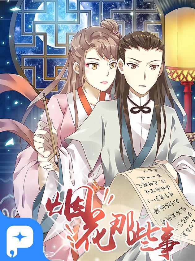 偶像大师灰姑娘剧场全员介绍漫画,第360话4图