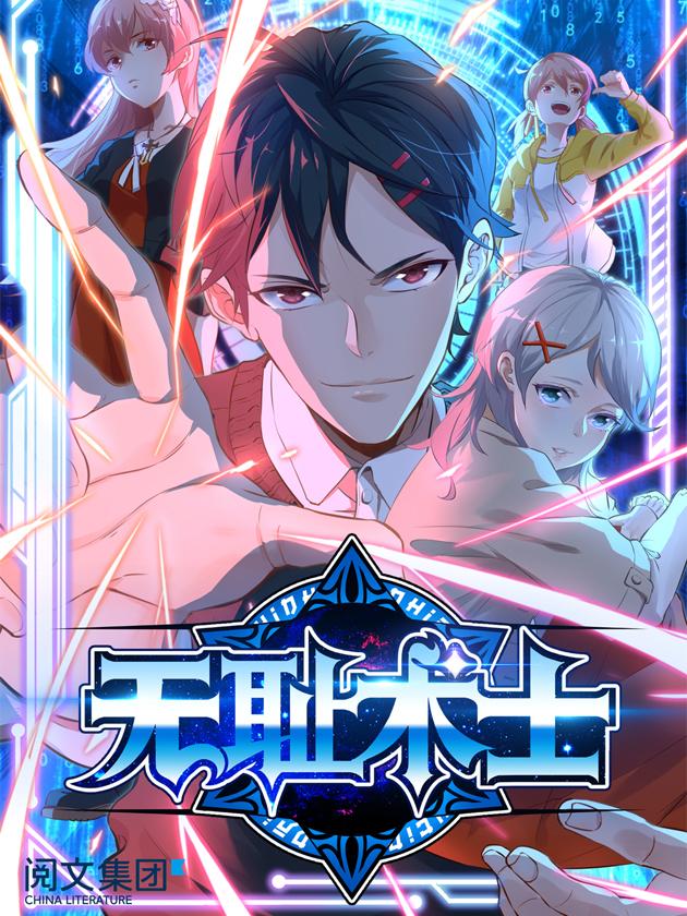 偶像大师灰姑娘女孩下载漫画,第235话4图