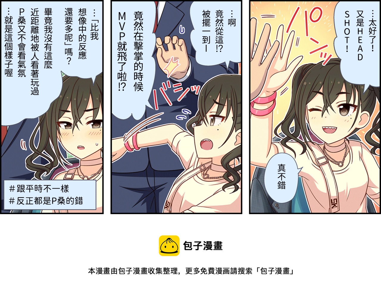 偶像大师灰姑娘剧场7漫画,第152话3图