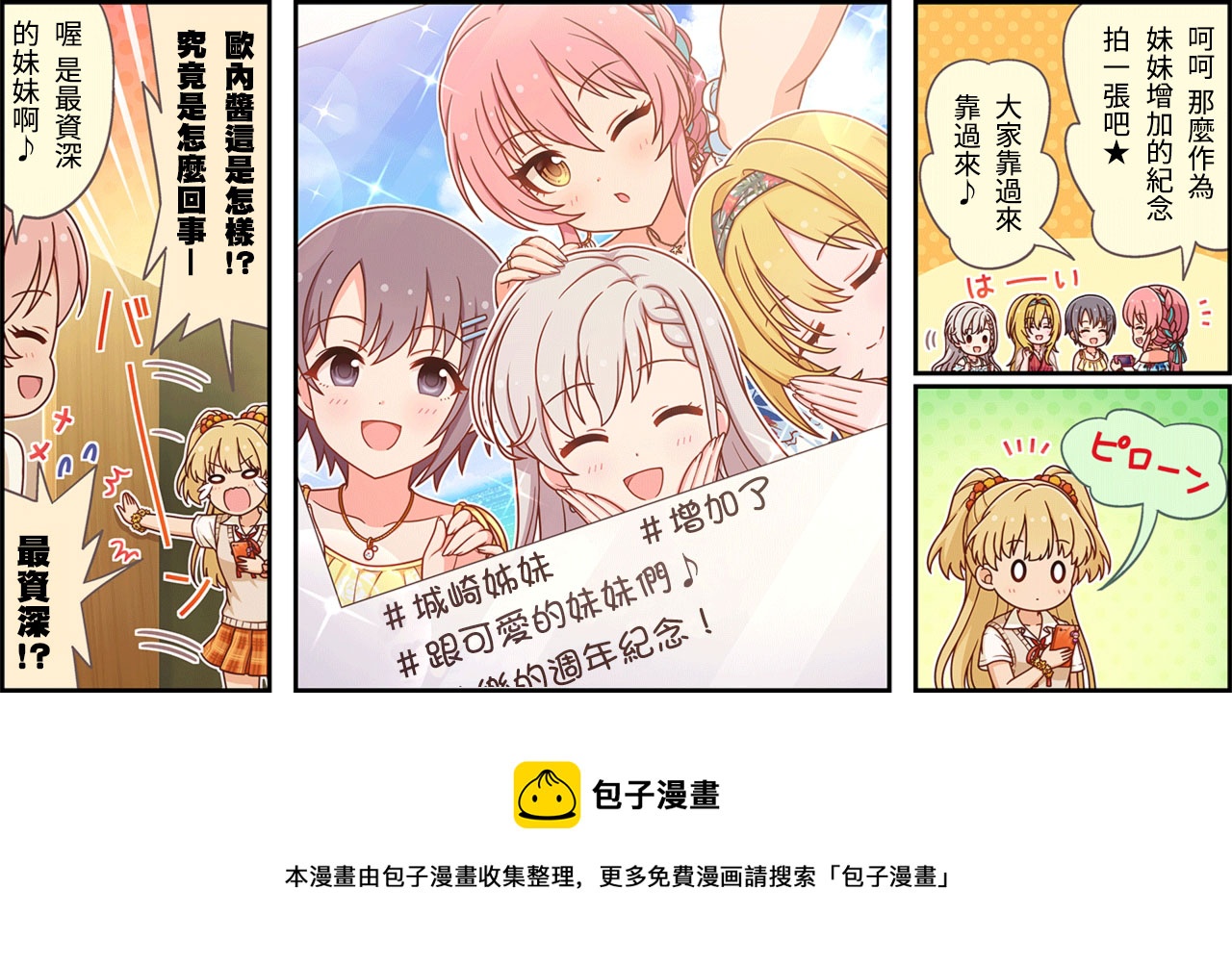第299话2