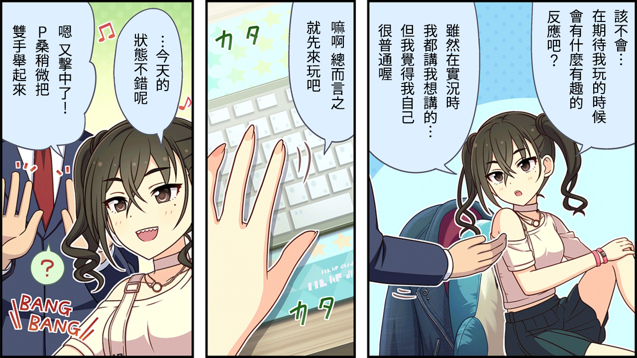 偶像大师灰姑娘剧场7漫画,第152话2图