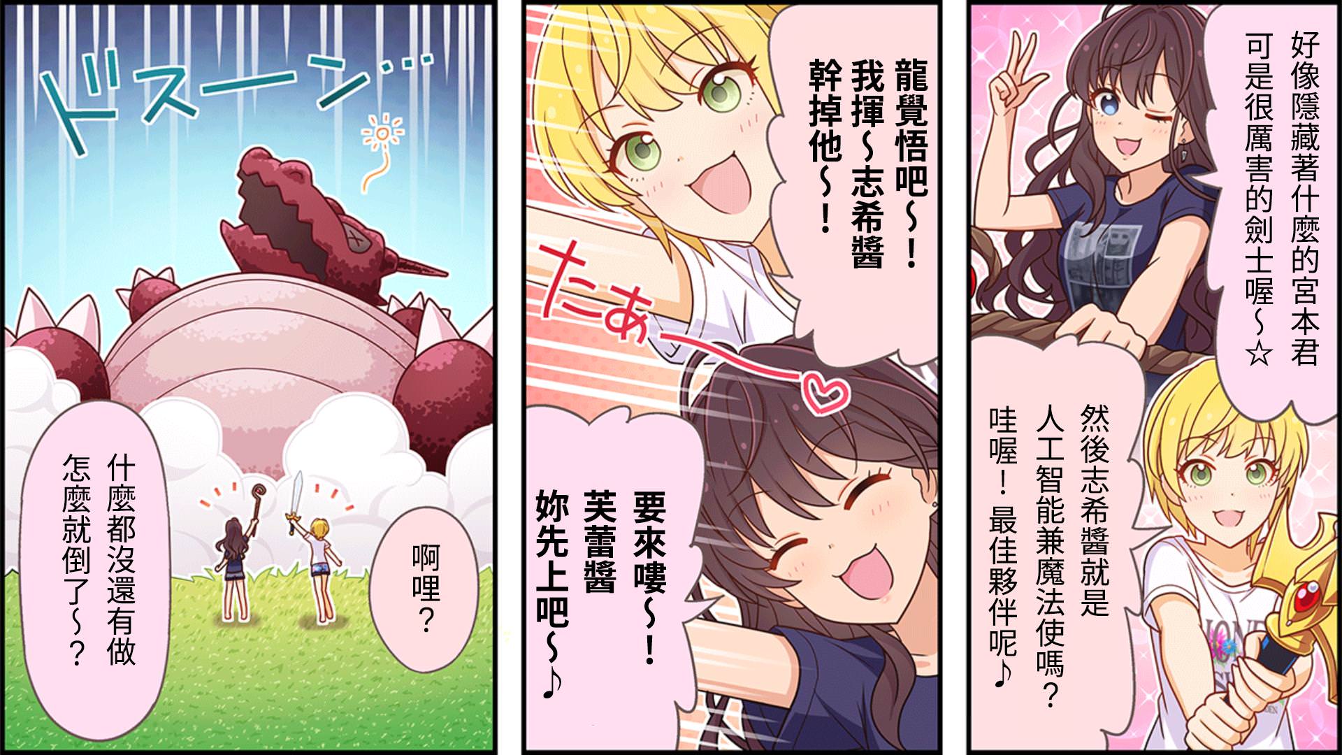 偶像大师灰姑娘女孩下载漫画,第36话2图