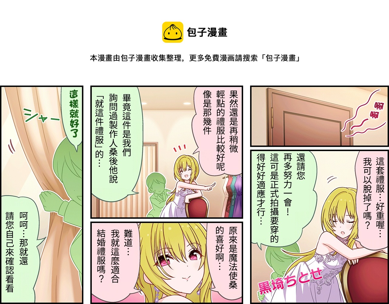 偶像大师灰姑娘女孩下载漫画,第264话1图