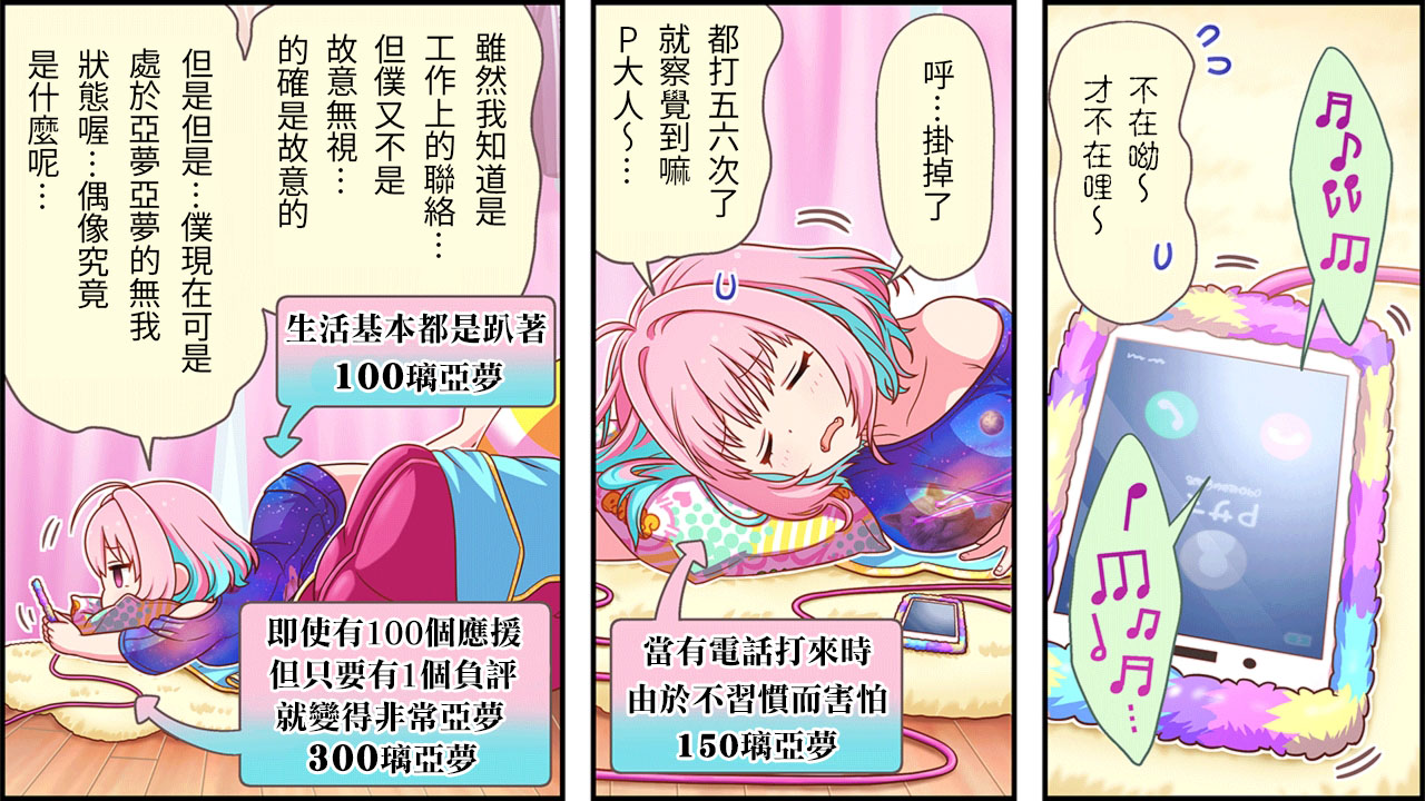 偶像大师灰姑娘女孩下载漫画,第164话2图
