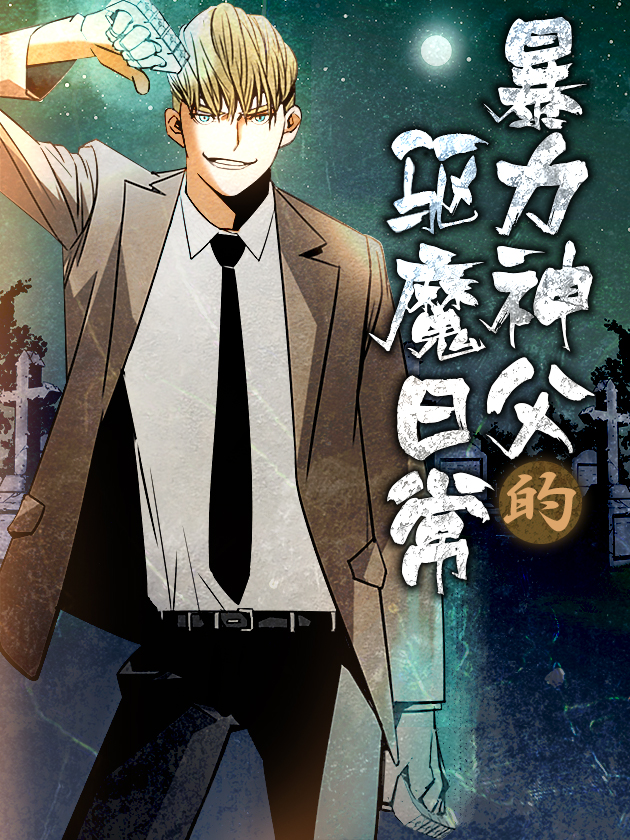 第44话4